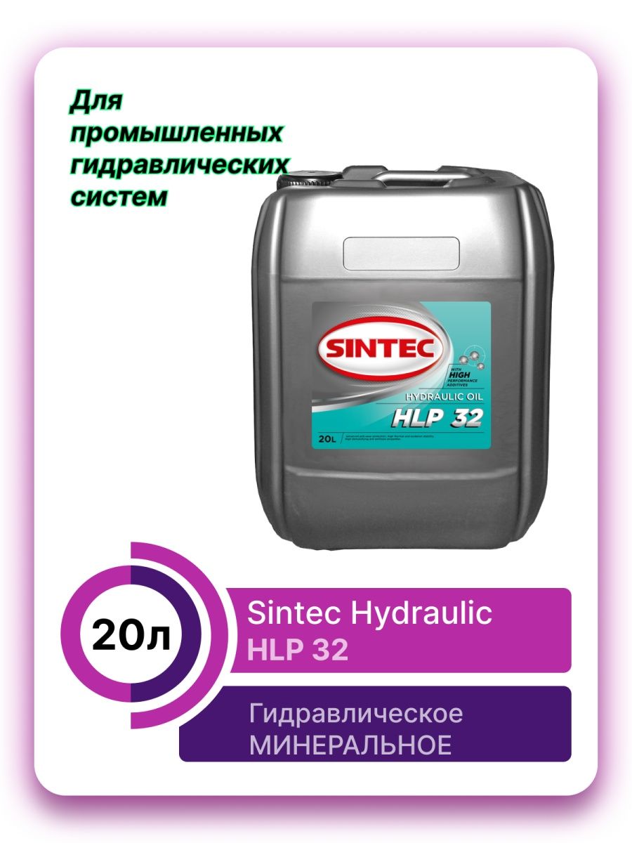 Sintec hlp. Sintec HLP 32. HLP 46 Sintec артикул. Масло HLP-32 характеристики. Фен Синтек.