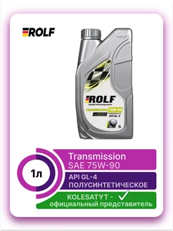 масло Transmission SAE 75W-90 API GL-4 1л ROLF 148551274 купить за 690 ₽ в интернет-магазине Wildberries