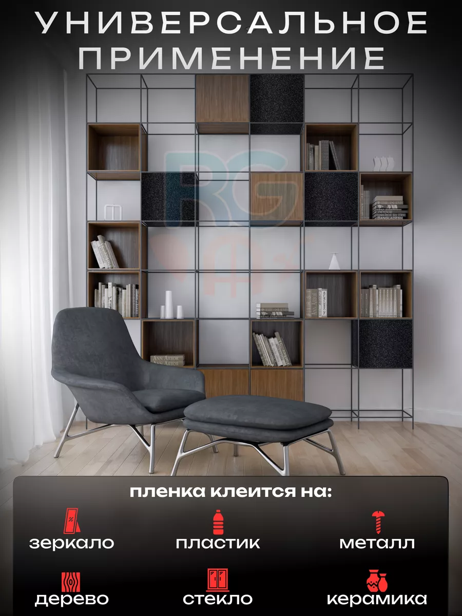 Виниловая пленка алмазная крошка 152х50см Reton Group 148553232 купить за  486 ₽ в интернет-магазине Wildberries