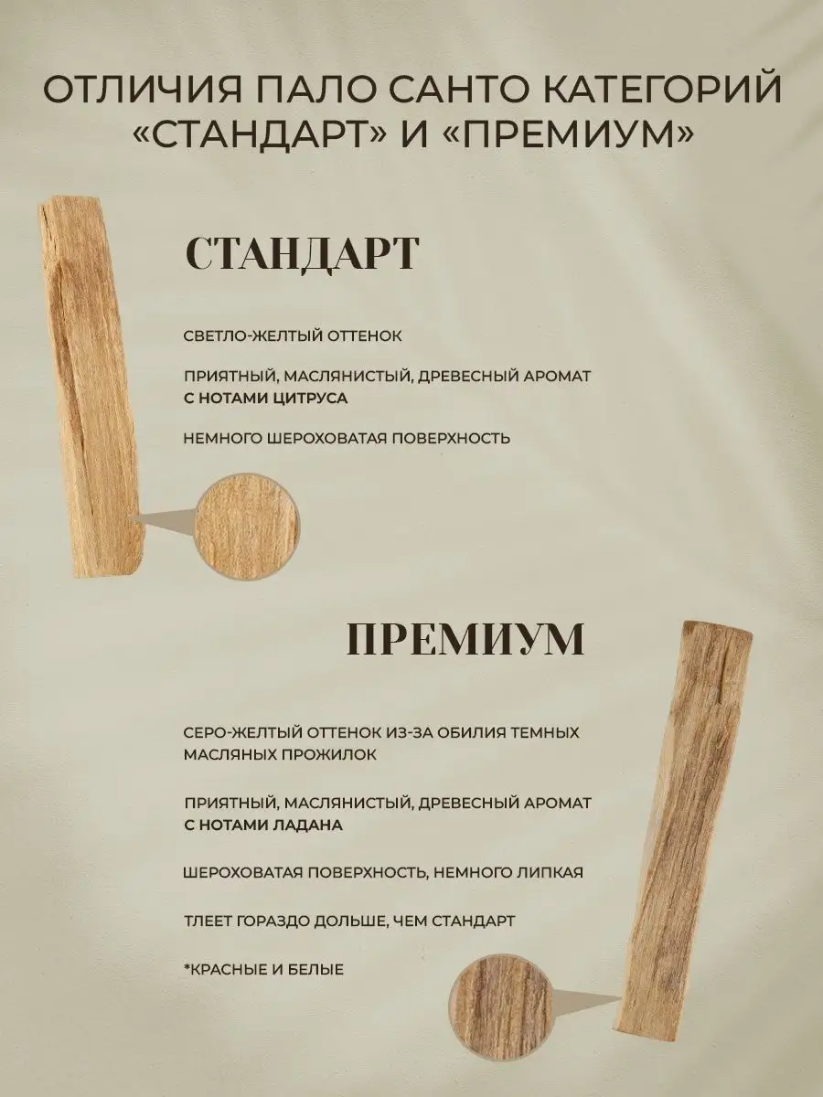Благовония Пало Санто Премиум ароматические палочки для дома Macau Code  148560138 купить за 378 ₽ в интернет-магазине Wildberries