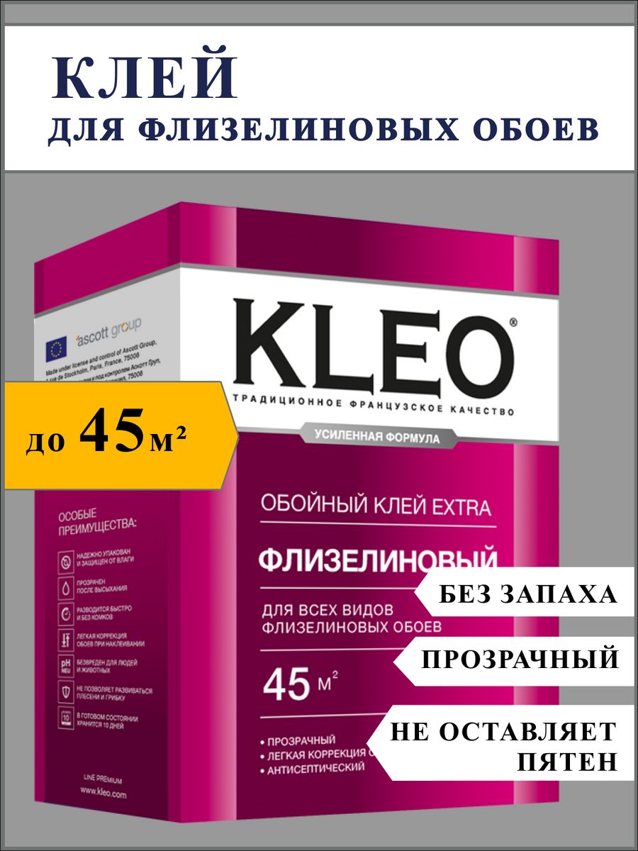 Клей kleo 50. Клей обойный Kleo Extra для флизелиновых обоев. Клео Флизелиновый 55. Клей для виниловых обоев Kleo Extra. Kleo усиленный для флизелиновых обоев.