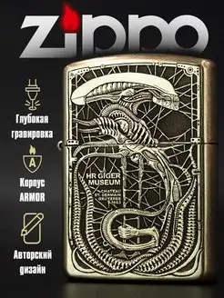 Подарочная зажигалка с гравировкой Alien Zippo 148563257 купить за 4 498 ₽ в интернет-магазине Wildberries