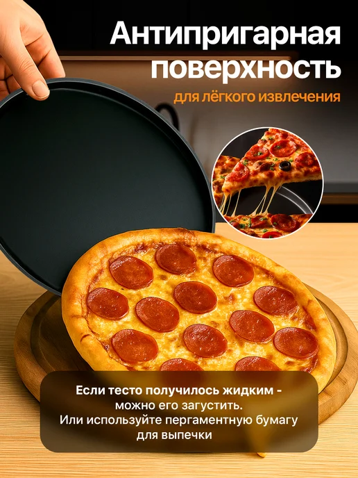 A-brand Форма для запекания пиццы круглая антипригарная, черный, фото 3