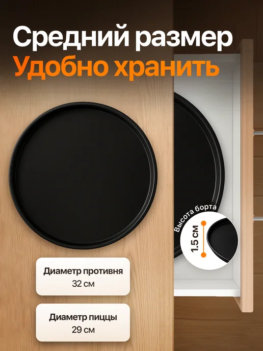 A-brand Форма для запекания пиццы круглая антипригарная, черный, фото 7