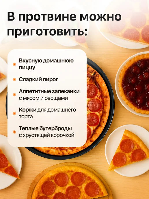 A-brand Форма для запекания пиццы круглая антипригарная, черный, фото 8