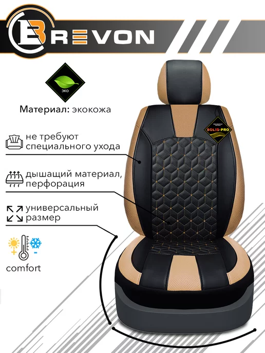Brevon Чехлы в машину универсальные комплект, черный, фото 2