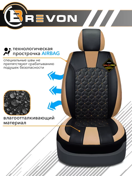 Brevon Чехлы в машину универсальные комплект, черный, фото 3