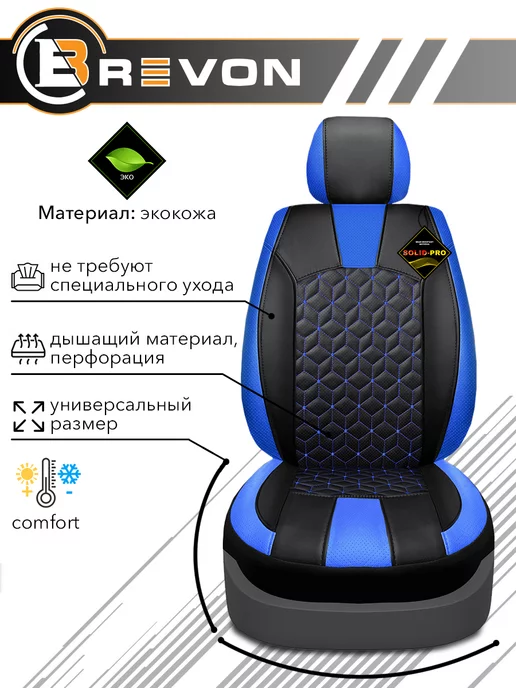 Brevon Чехлы в машину универсальные комплект, синий, фото 2