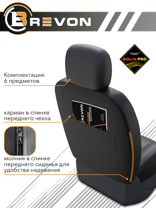 Brevon Чехлы в машину универсальные комплект, синий, фото 4