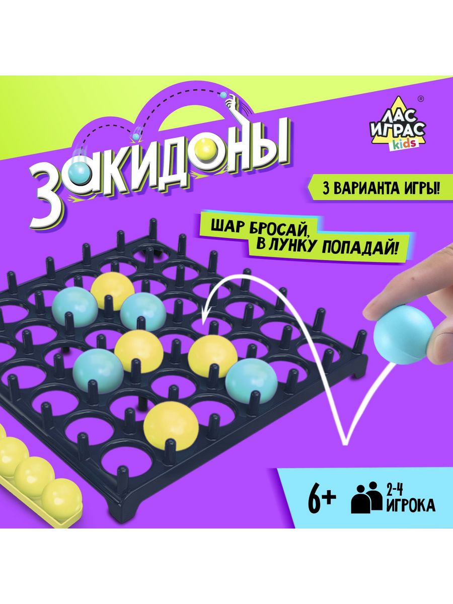 Настольная игра Закидоны Лас Играс KIDS 148567519 купить в  интернет-магазине Wildberries