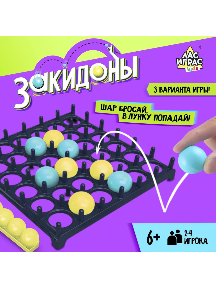 Настольная игра Закидоны Лас Играс KIDS 148567519 купить в  интернет-магазине Wildberries