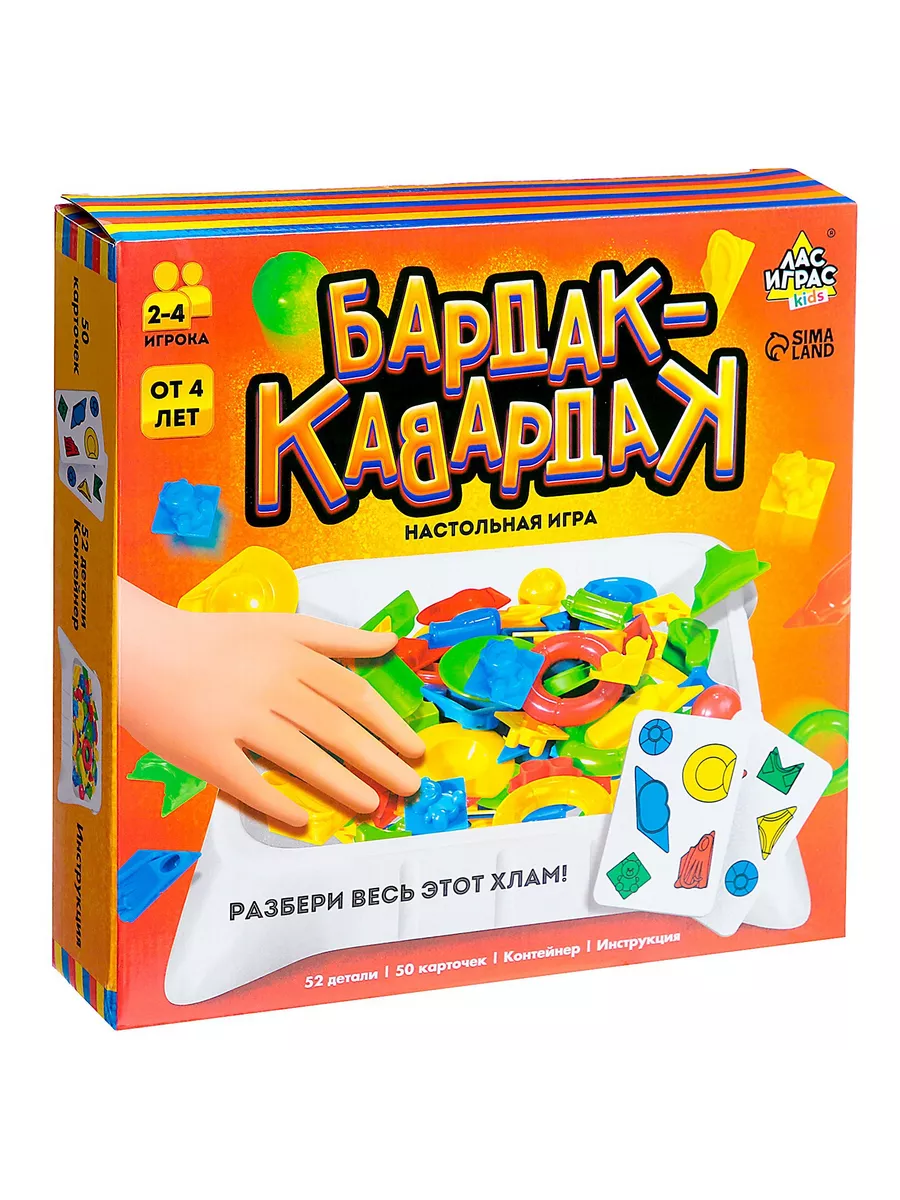 Настольная игра Бардак-кавардак Лас Играс KIDS 148567691 купить в  интернет-магазине Wildberries