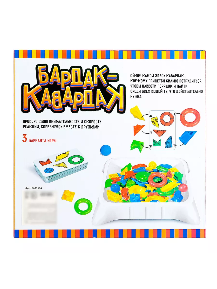 Настольная игра Бардак-кавардак Лас Играс KIDS 148567691 купить в  интернет-магазине Wildberries