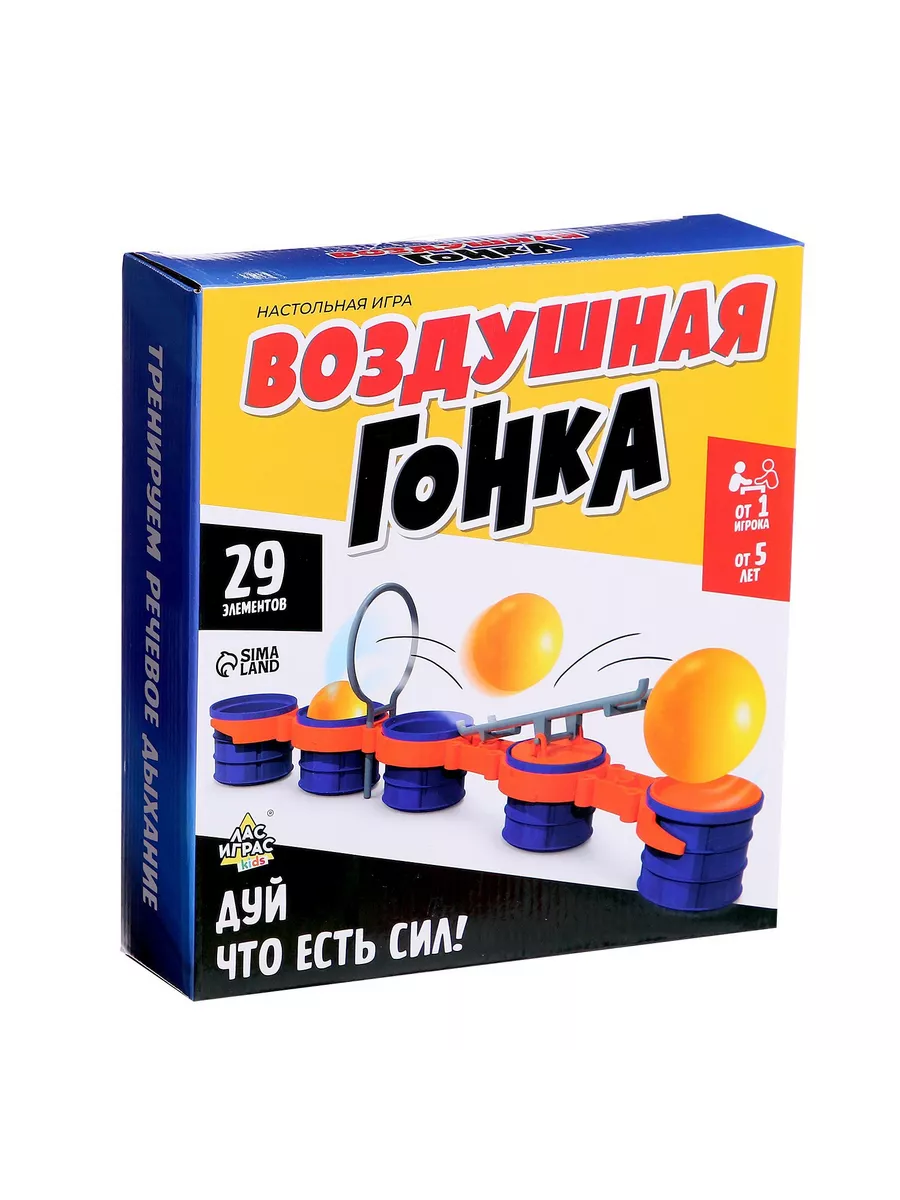 Настольная игра Воздушная гонка Лас Играс KIDS 148567883 купить в  интернет-магазине Wildberries