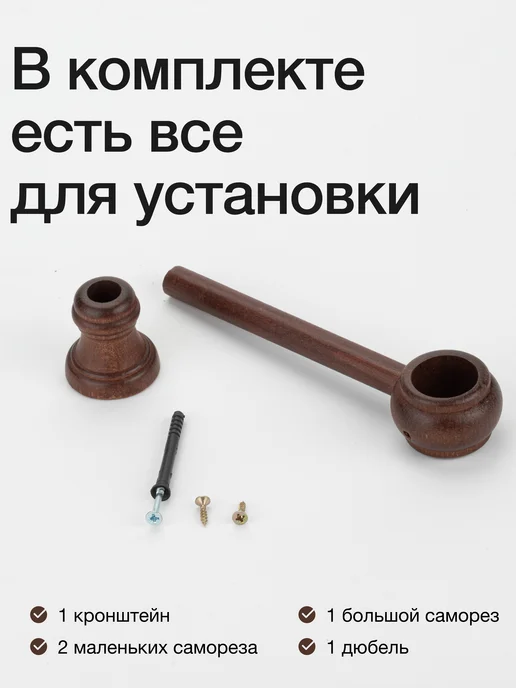 Dom Story Кронштейн для карниза деревянный д28 настенный, коричневый, фото 3