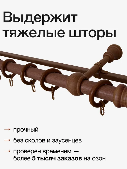 Dom Story Кронштейн для карниза деревянный д28 настенный, коричневый, фото 4