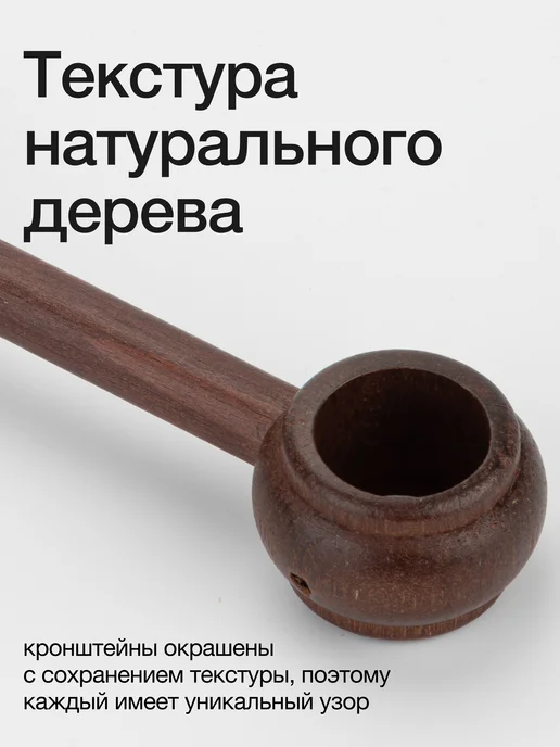 Dom Story Кронштейн для карниза деревянный д28 настенный, коричневый, фото 5