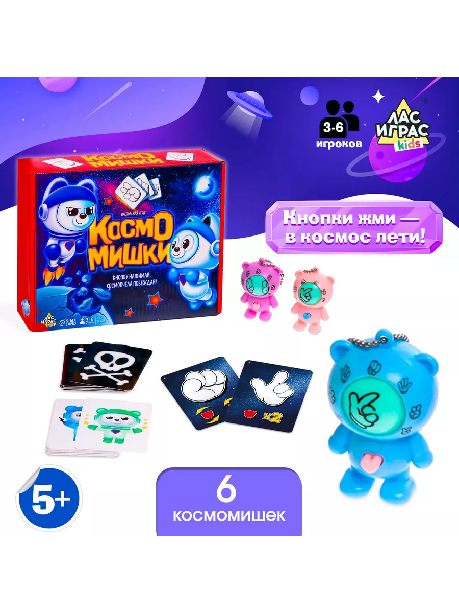 Настольная игра Космомишки Лас Играс KIDS 148569143 купить в  интернет-магазине Wildberries