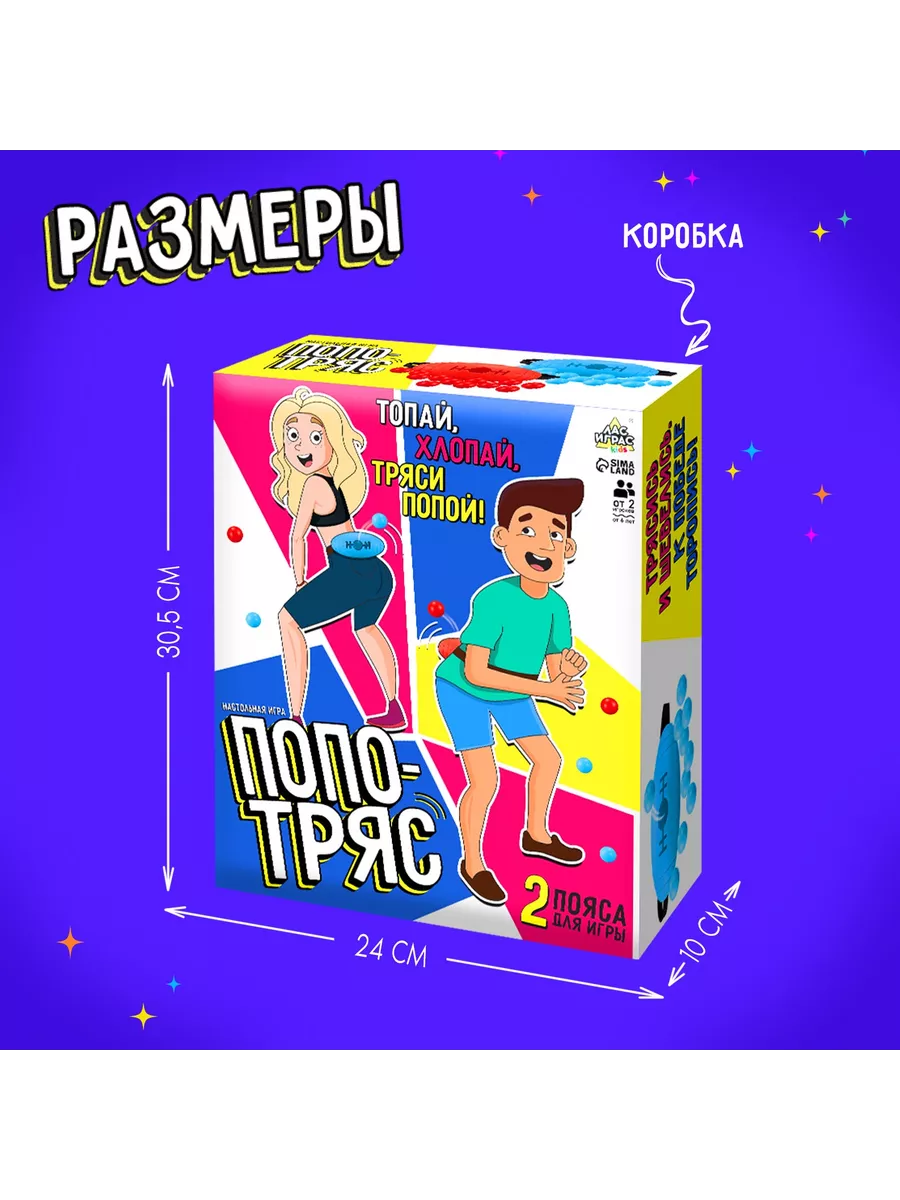 Настольная игра Попотряс Лас Играс KIDS 148569183 купить в  интернет-магазине Wildberries