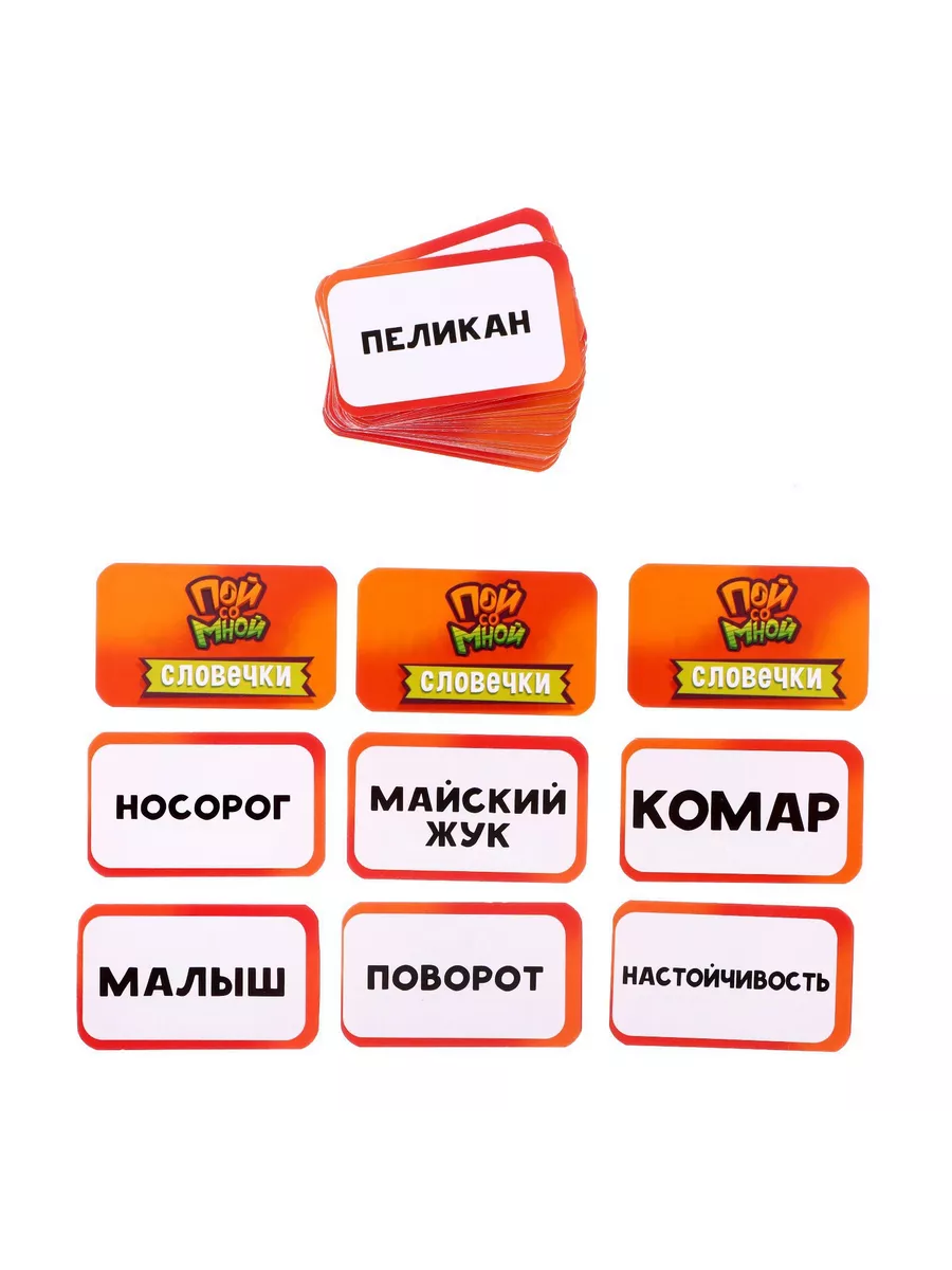 Настольная игра Пой со мной Лас Играс KIDS 148569258 купить за 605 ₽ в  интернет-магазине Wildberries