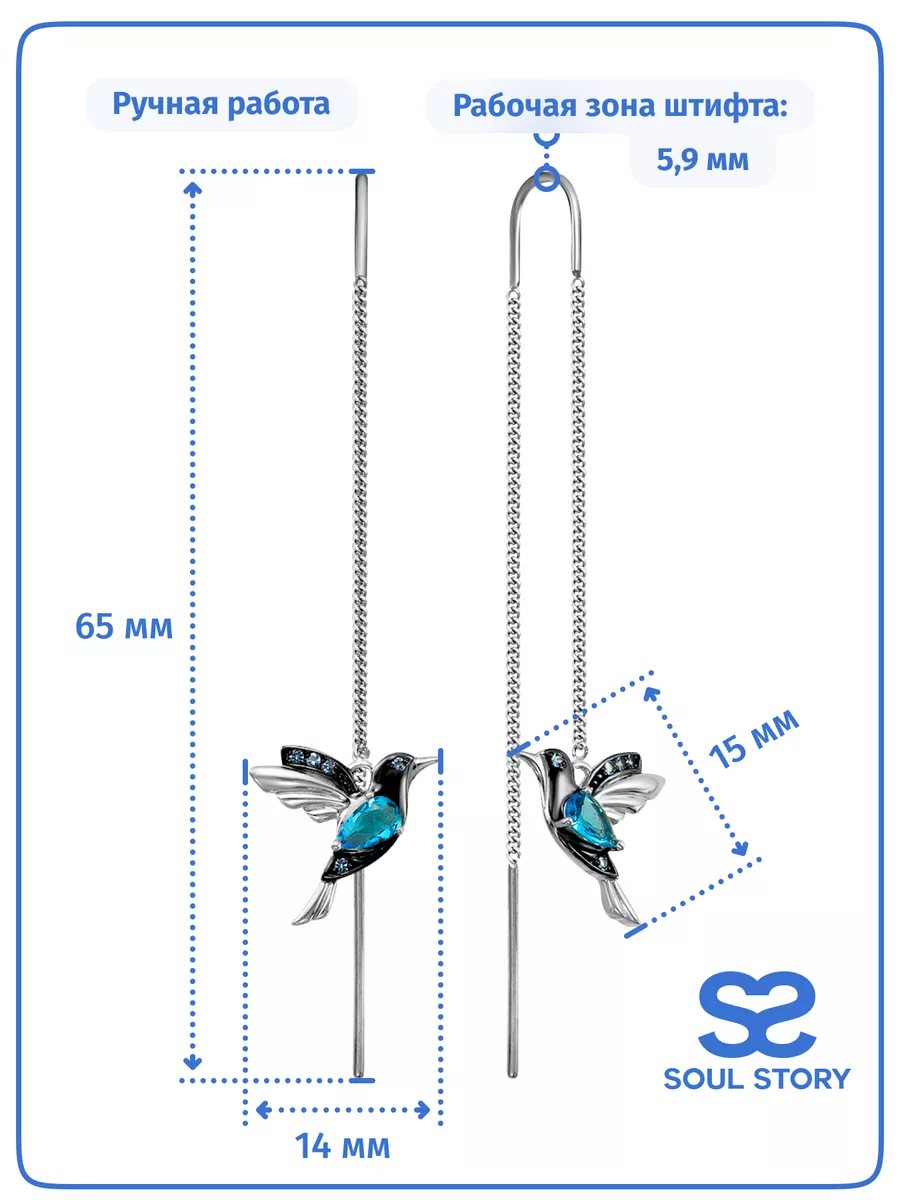 Серьги колибри серебро 925 длинные висячие протяжки SOUL STORY 148571299  купить за 9 361 ? в интернет-магазине Wildberries