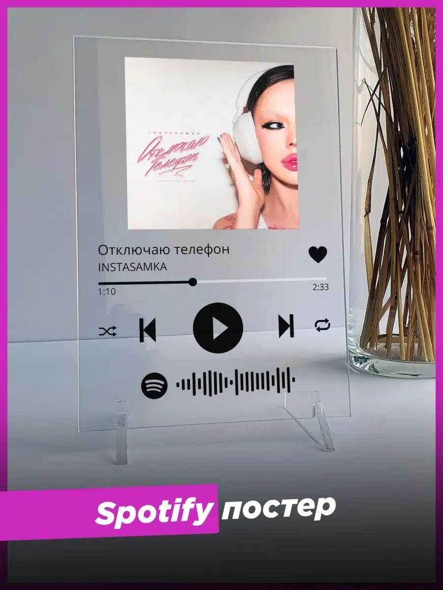 Spotify постер instasamka Спотифай инстасамка для подруги Spotify Poster  148571649 купить за 400 ₽ в интернет-магазине Wildberries