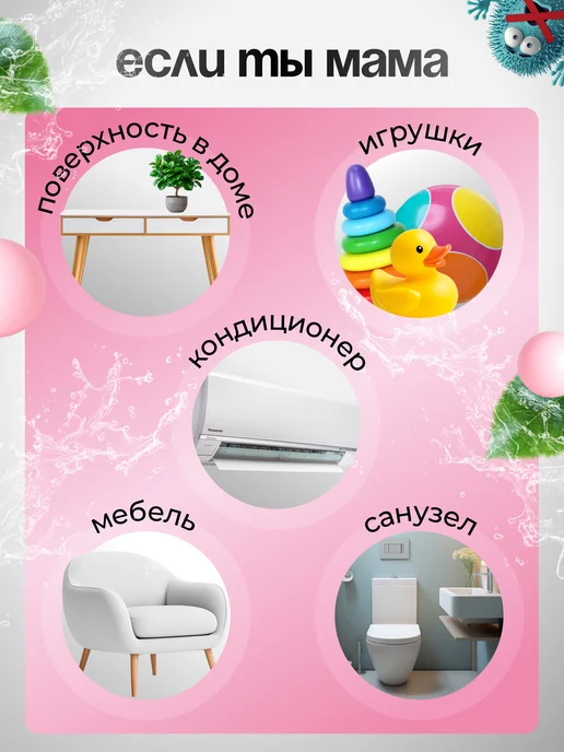МультиДЕЗ Тефлекс-MultiDez для дезинфекции поверхностей Бабл Гам 1 л, 1 л, фото 2
