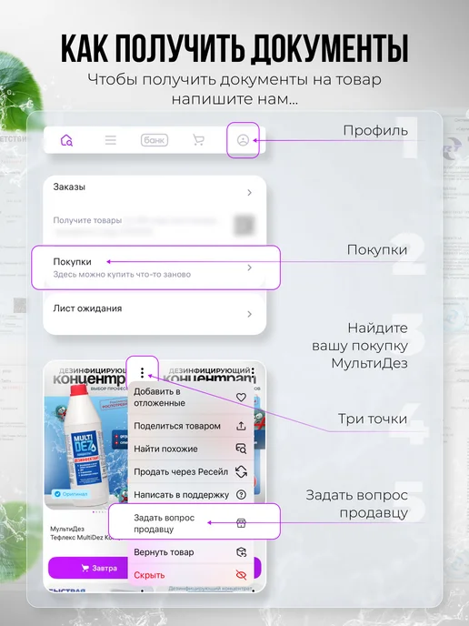 МультиДЕЗ Тефлекс-MultiDez для дезинфекции поверхностей Бабл Гам 1 л, 1 л, фото 4