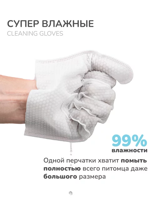 kimpets Влажные салфетки для собак и кошек Груминг и уход 8шт, 8 шт, фото 3