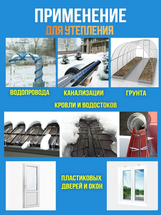 SRL Саморегулирующийся греющий кабель SLR-24-02 20м, вариант, фото 6
