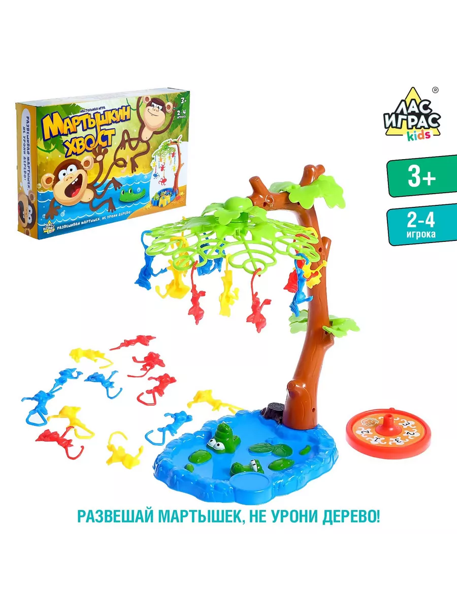 Настольная игра на ловкость Мартышкин хвост: рулетка Лас Играс KIDS  148572772 купить в интернет-магазине Wildberries