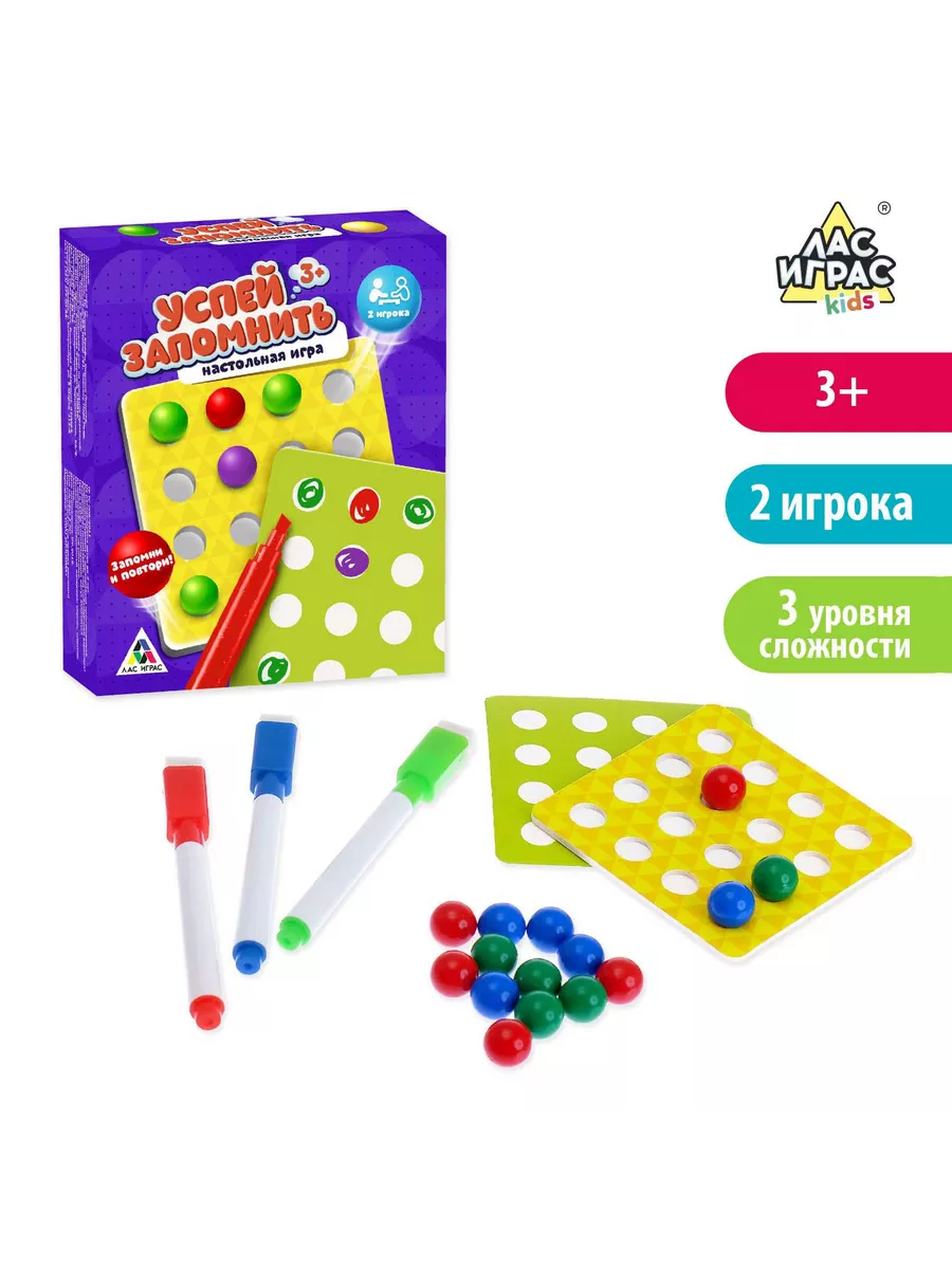 Настольная игра на память Успей запомнить Лас Играс KIDS 148573009 купить  за 351 ₽ в интернет-магазине Wildberries