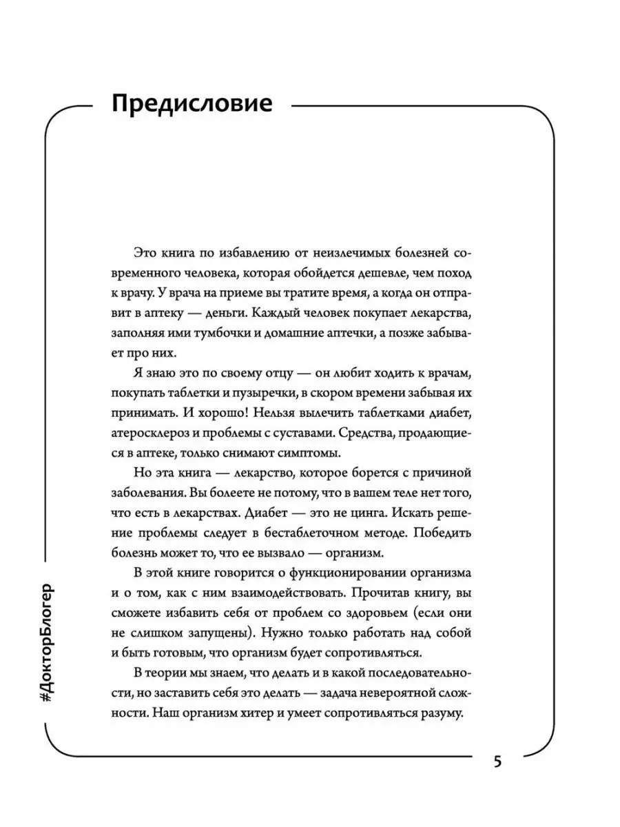 Лекарство от всех бол.Как актив скр рез АСТ 148573757 купить за 584 ₽ в  интернет-магазине Wildberries