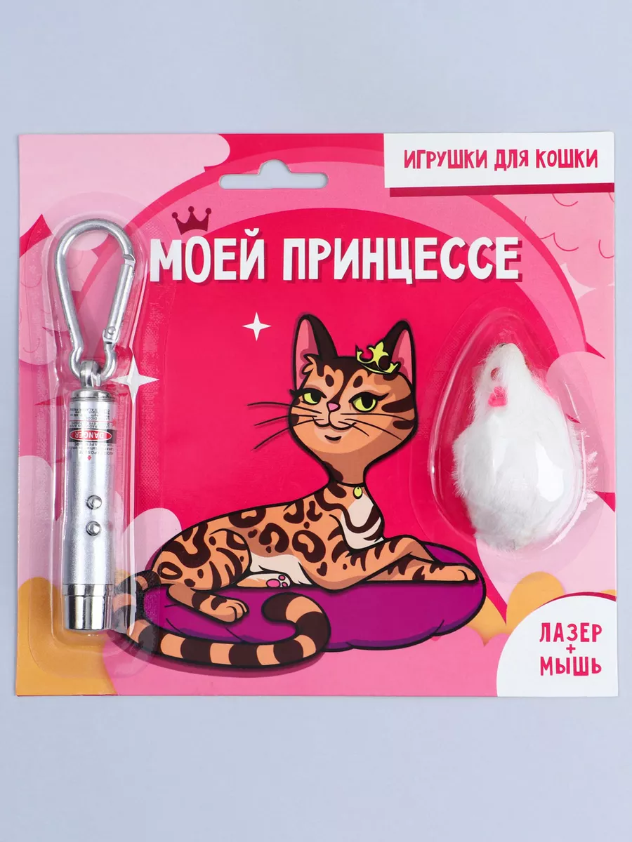 Лазер для кошек 