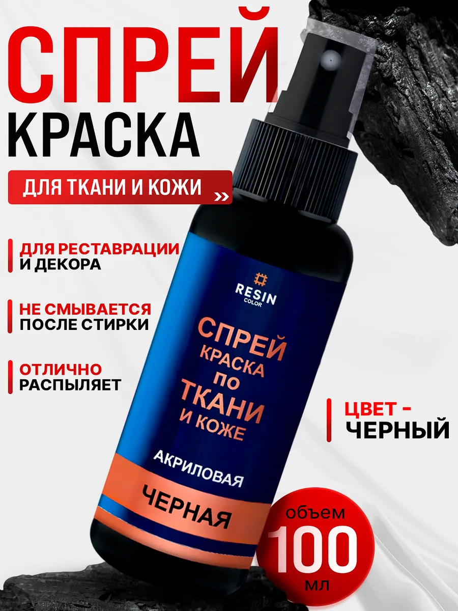 Акриловая спрей краска по...