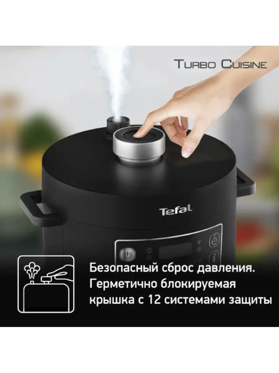 Мультиварка CY 753832 черный Tefal 148580478 купить в интернет-магазине  Wildberries