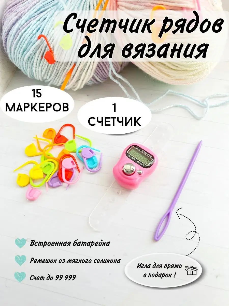 Счетчик рядов электронный