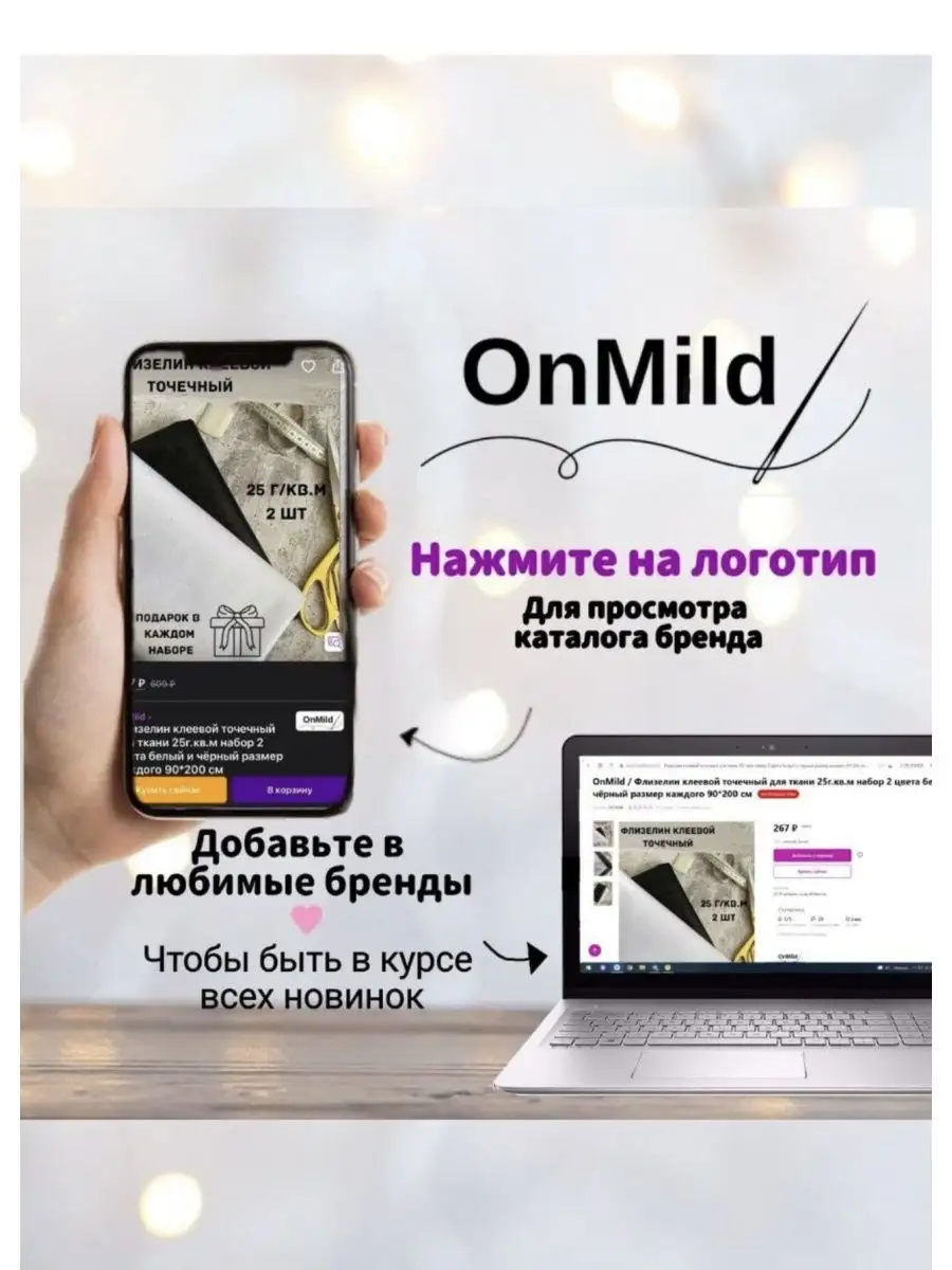 Счетчик рядов электронный для вязания маркеры для вязания . OnMild  148580566 купить в интернет-магазине Wildberries