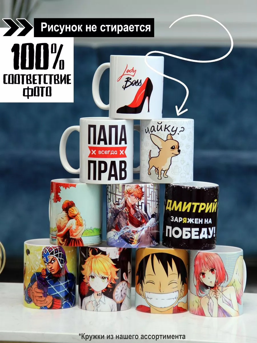 Кружка Джо джо ANIME-BOX 148593182 купить за 296 ₽ в интернет-магазине  Wildberries