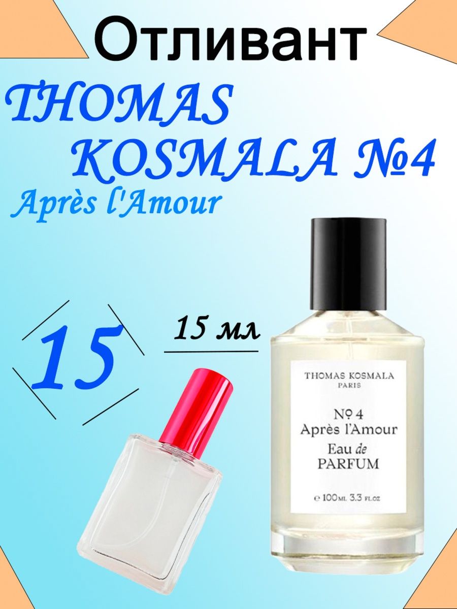 Thomas kosmala 4 candy