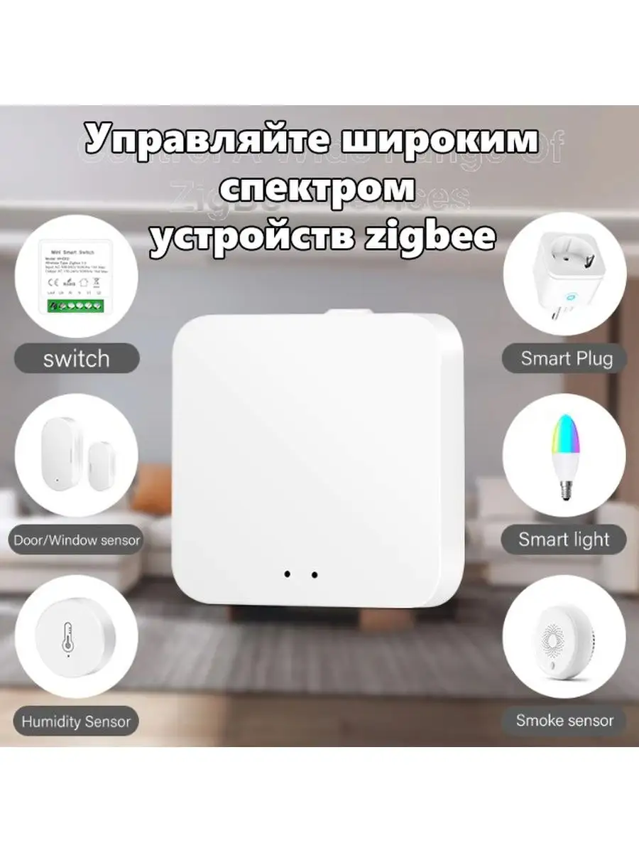 Шлюз Hub для умного дома ZigBee,Tuya Tuya 148600628 купить в  интернет-магазине Wildberries