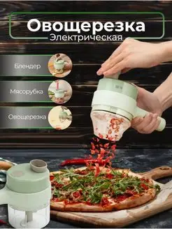 Измельчитель кухонный электрический беспроводной RT Market 148602560 купить за 509 ₽ в интернет-магазине Wildberries