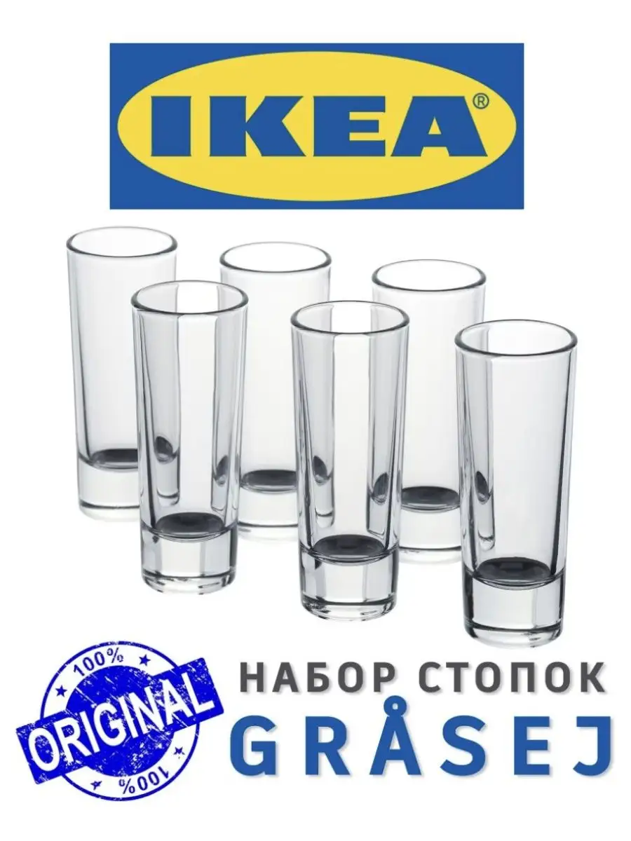 Рюмки стопки для водки текилы виски 50мл ГРОСЕЙ IKEA 148603975 купить в  интернет-магазине Wildberries