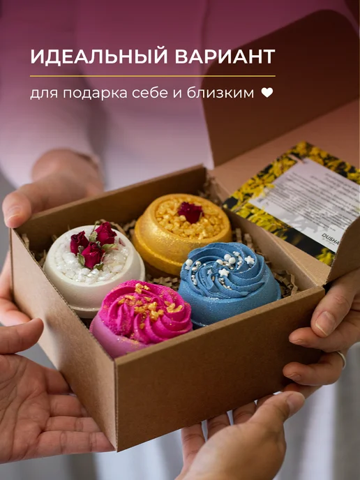 Dusha by Nebyliza Бомбочки для ванны подарок для женщины, белый, фото 2