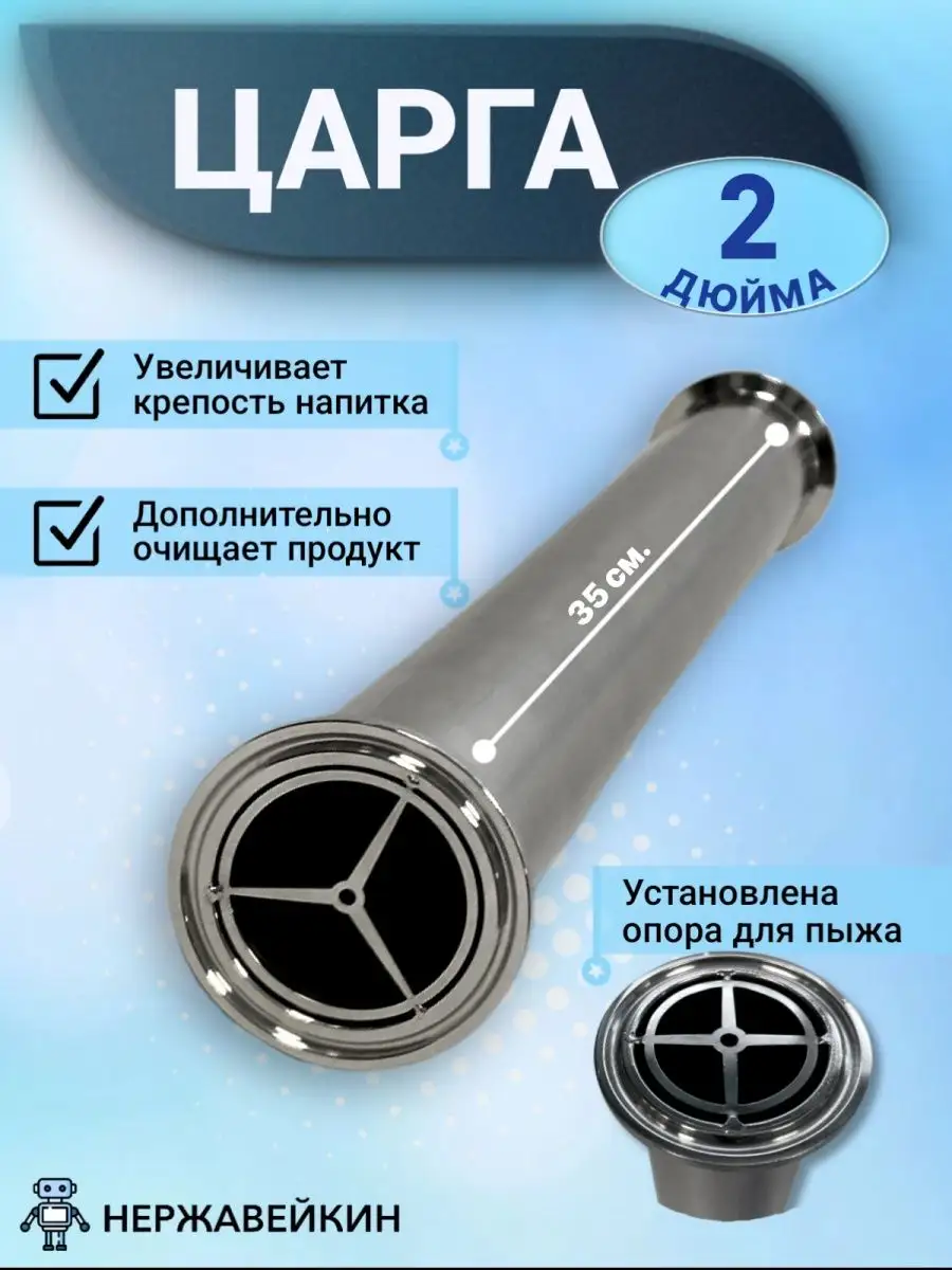 Купить Пыж Для Царги 2 Дюйма