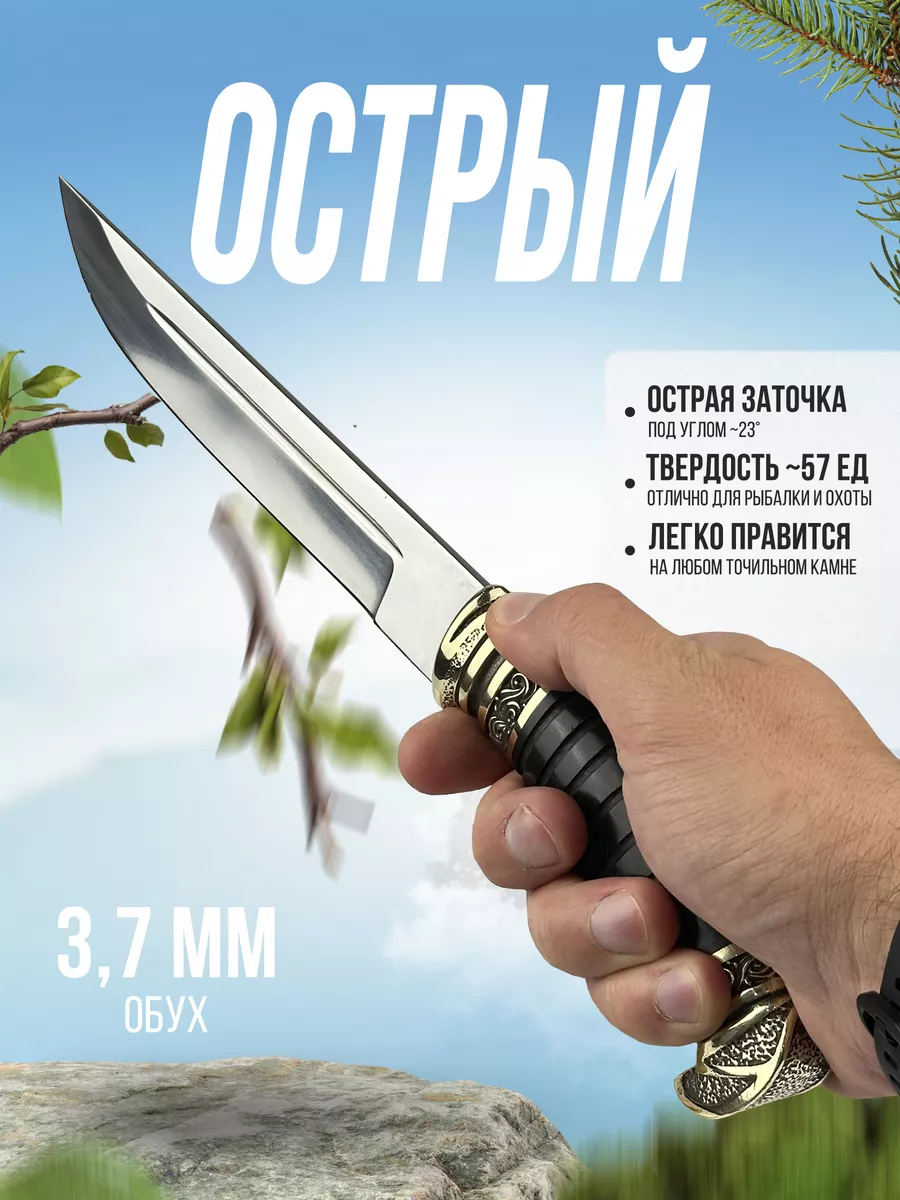 Нож Пластунский казачий, сталь 65х13, авторская рукоять Мастерская  Бессонова А.А. 148605872 купить за 4 304 ₽ в интернет-магазине Wildberries