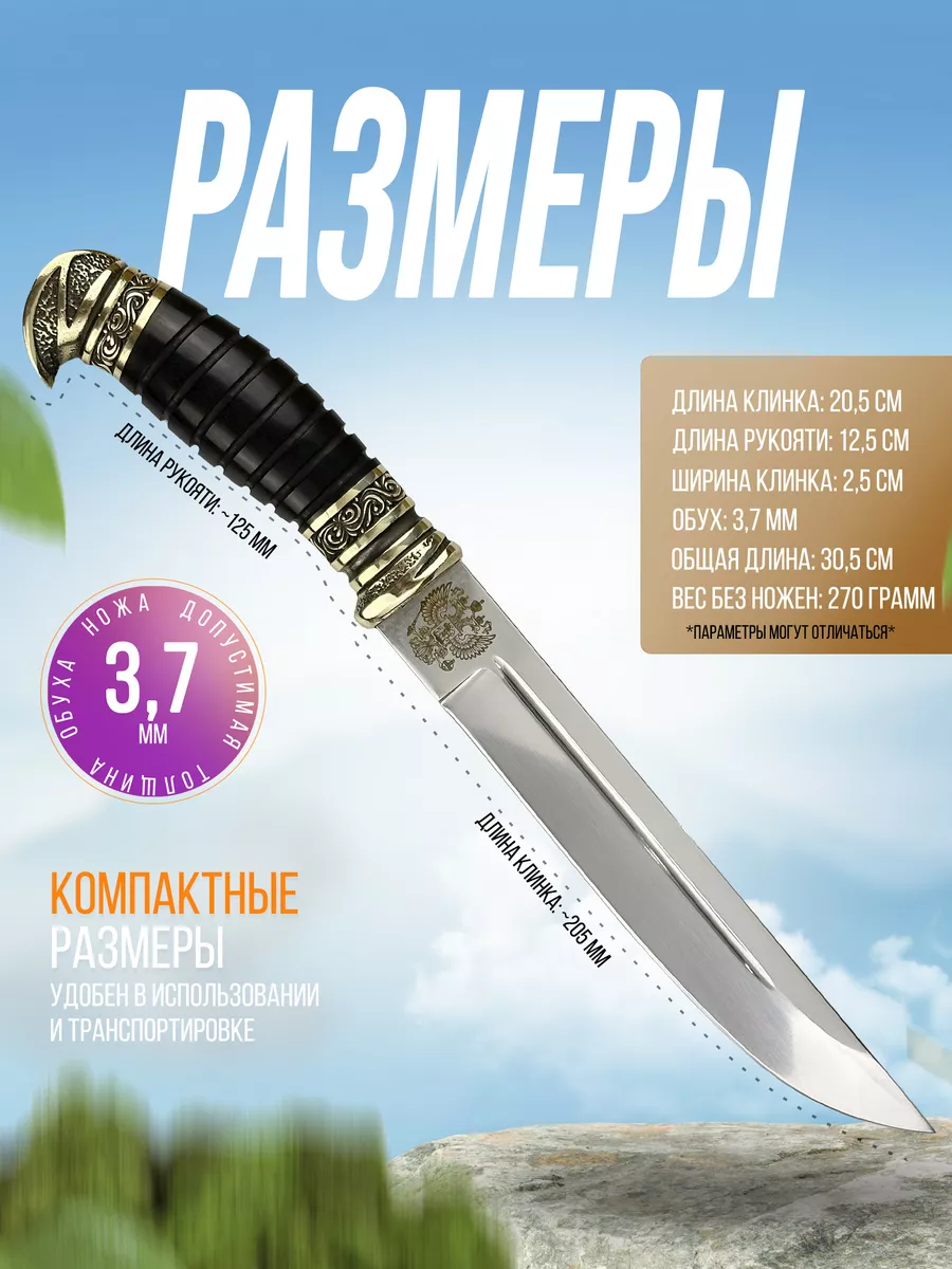 Нож Пластунский казачий, сталь 65х13, авторская рукоять Мастерская  Бессонова А.А. 148605872 купить за 4 304 ₽ в интернет-магазине Wildberries