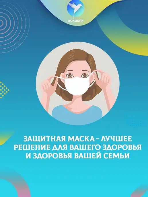 Kolibry Маски одноразовая медицинская для лица розовая 100 шт, 100 шт, розовый, фото 5