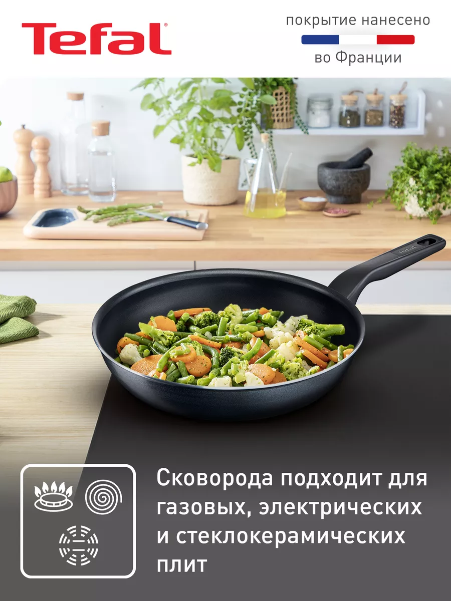 Сковорода Force 22 см с крышкой и антипригарным покрытием Tefal 148608399  купить за 2 063 ₽ в интернет-магазине Wildberries