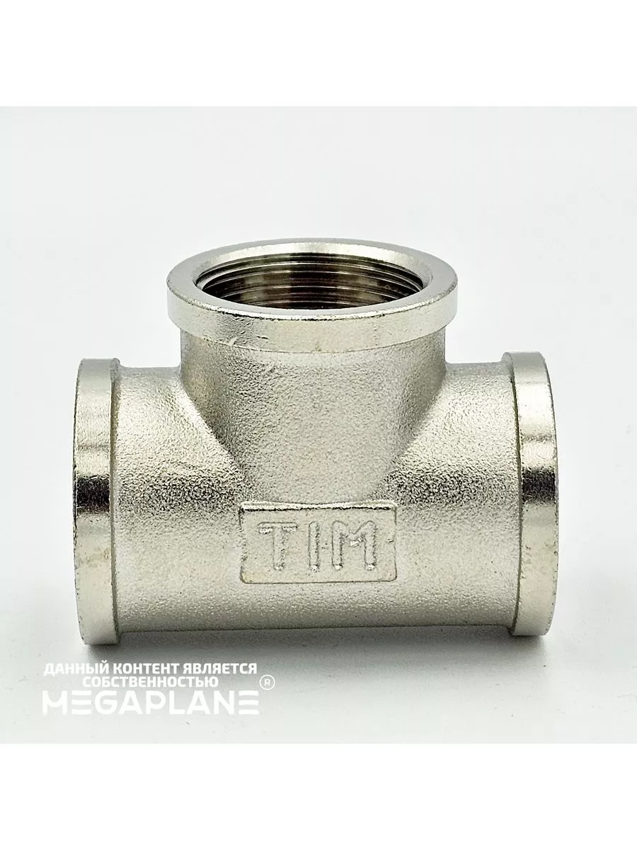 Тройник латунный, никелированный 3/4" ВН TF333N